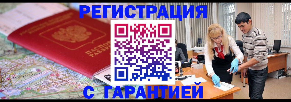 прописка паспорт в Пугачёве